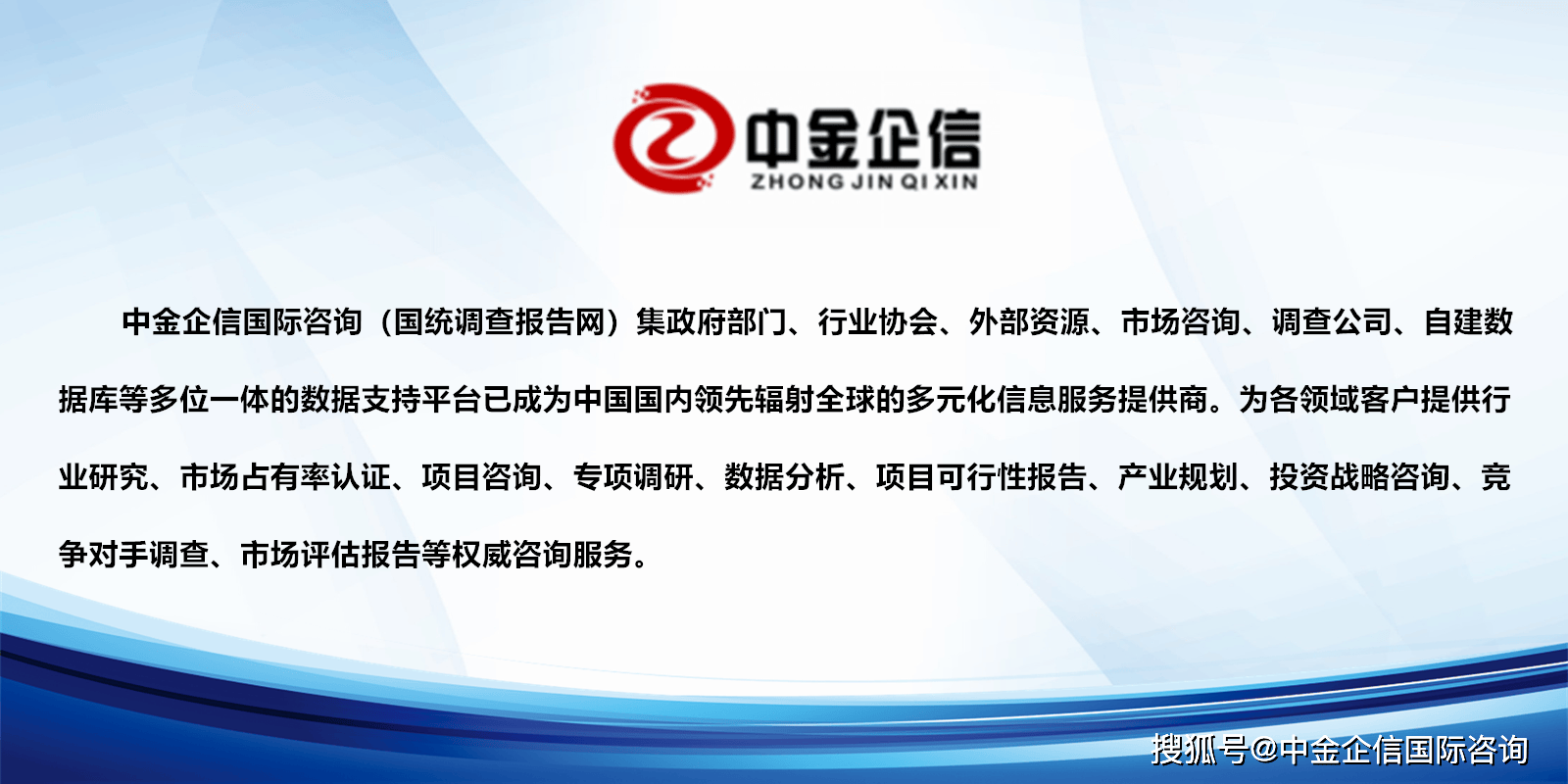 行业全景调研及投资战略研究报告-中金企信发布尊龙凯时2024-2030年中国水疗按摩缸(图2)